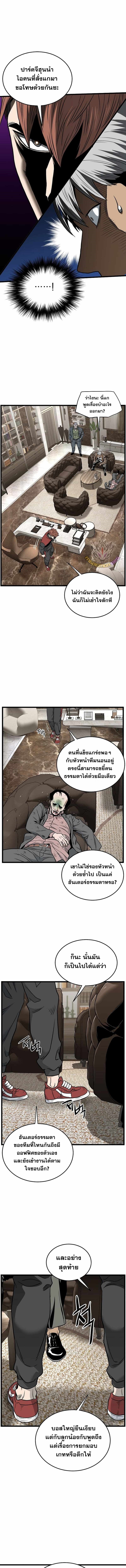 อ่านมังงะ Murim Login ตอนที่ 192/16.jpg