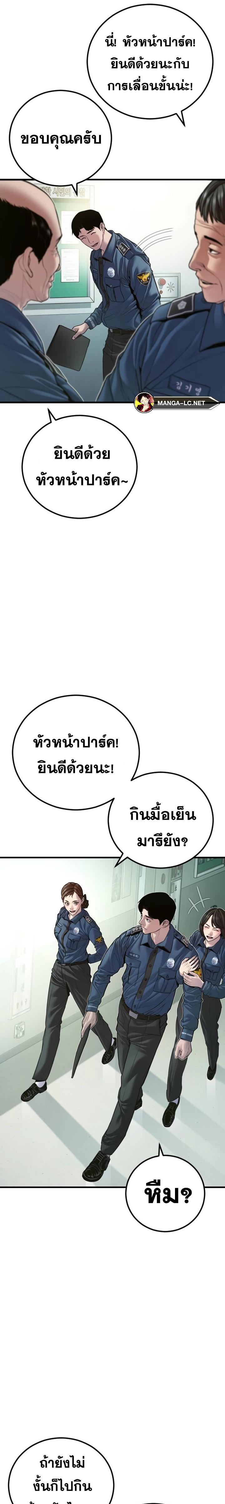 อ่านมังงะ Manager Kim ตอนที่ 147/16.jpg