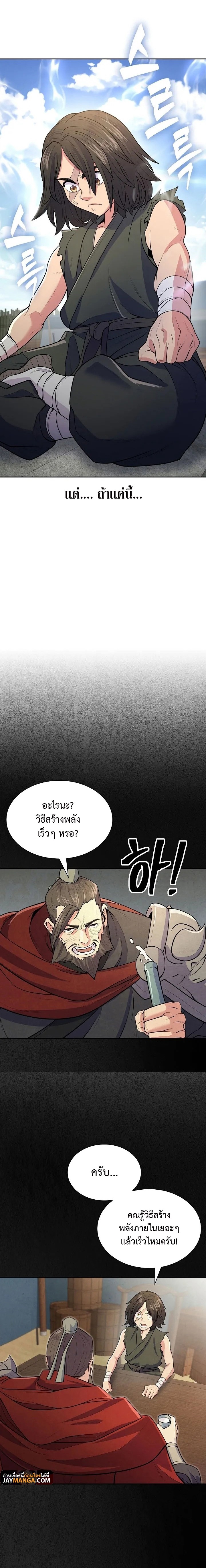 อ่านมังงะ Island of Swords and Devils ตอนที่ 7/1.jpg