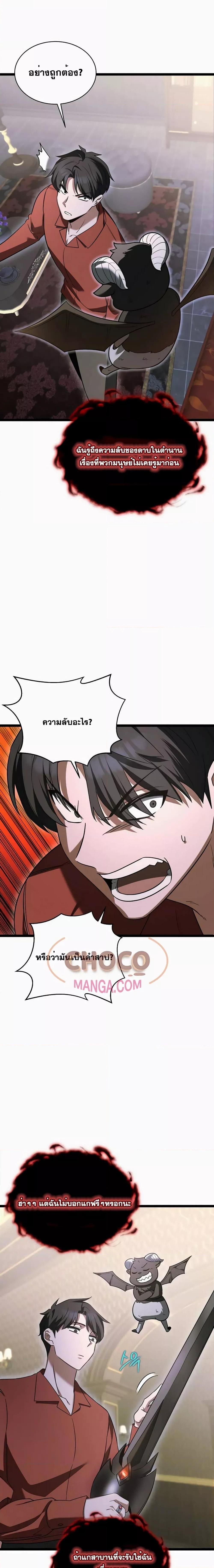 อ่านมังงะ The Hero Became the Duke’s Eldest Son ตอนที่ 9/16.jpg