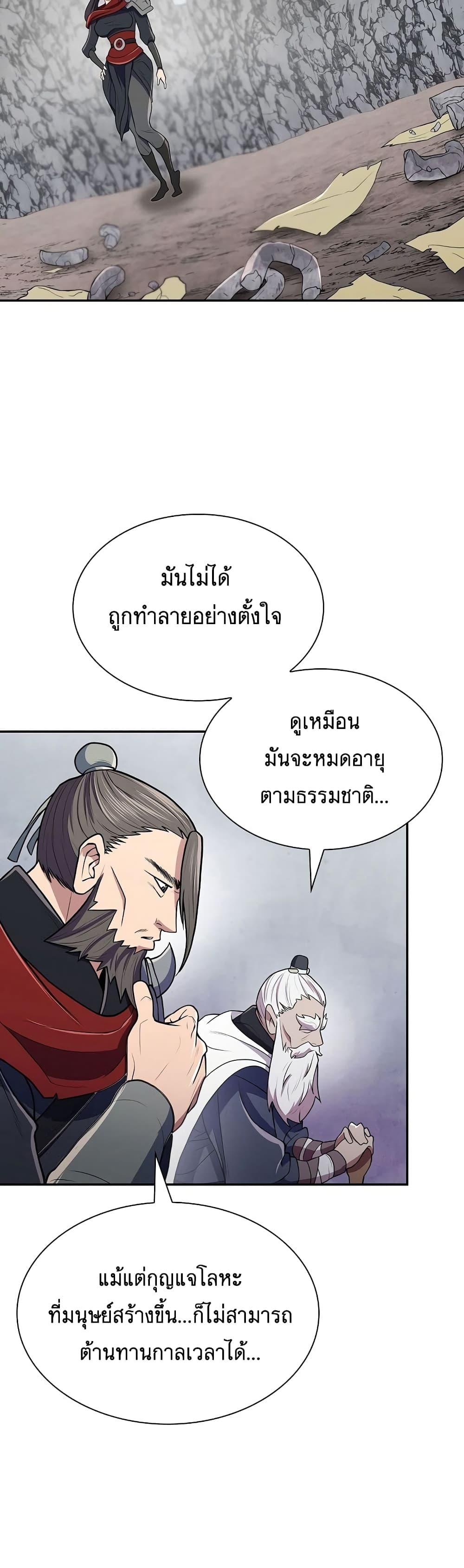 อ่านมังงะ Island of Swords and Devils ตอนที่ 13/16.jpg