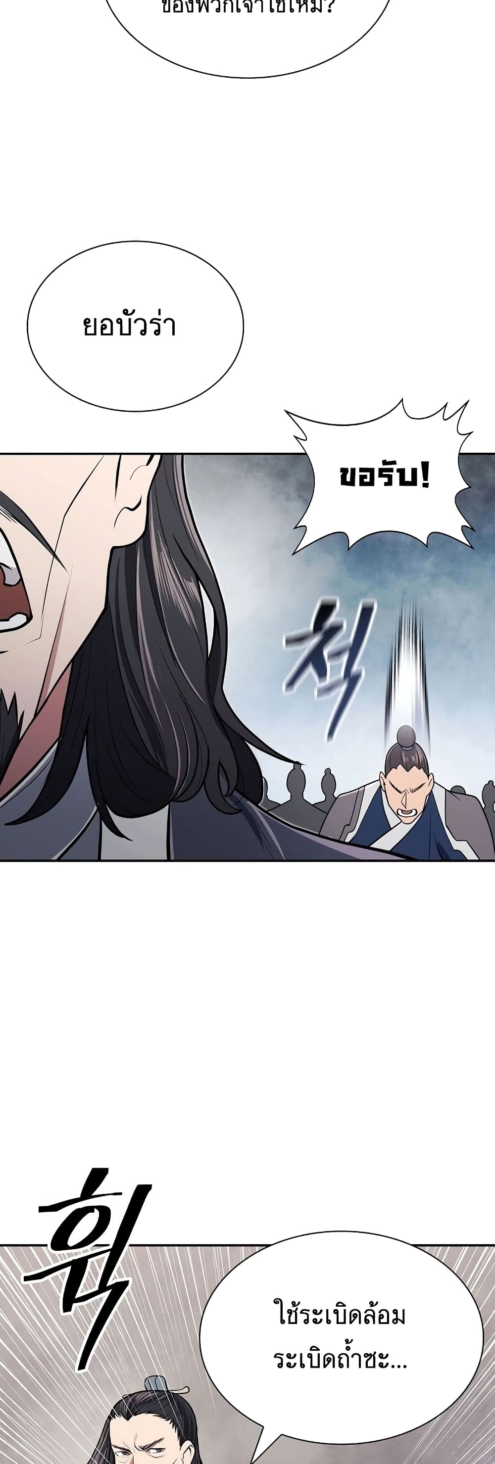 อ่านมังงะ Island of Swords and Devils ตอนที่ 15/16.jpg