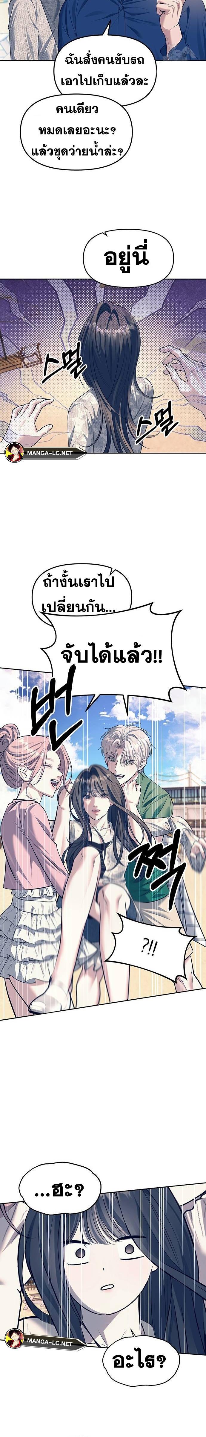 อ่านมังงะ Undercover! Chaebol High School ตอนที่ 63/16.jpg