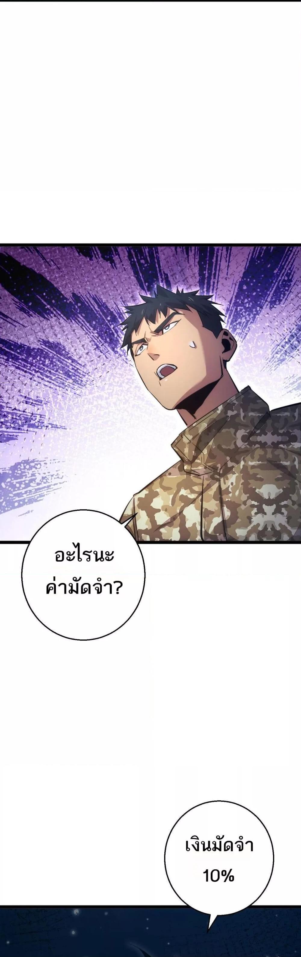 อ่านมังงะ Rebirth in the end times I reached the top by opening boxes ตอนที่ 5/16.jpg