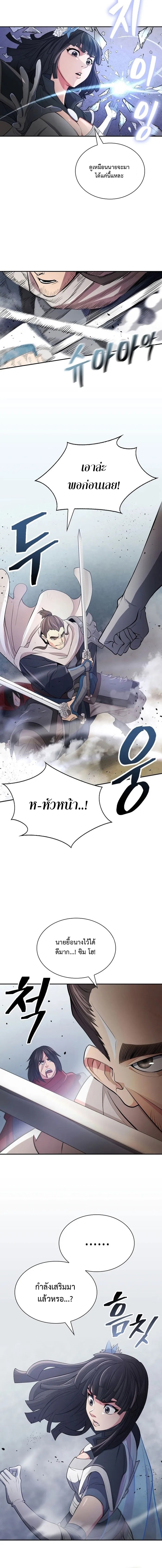 อ่านมังงะ Island of Swords and Devils ตอนที่ 11/1.jpg