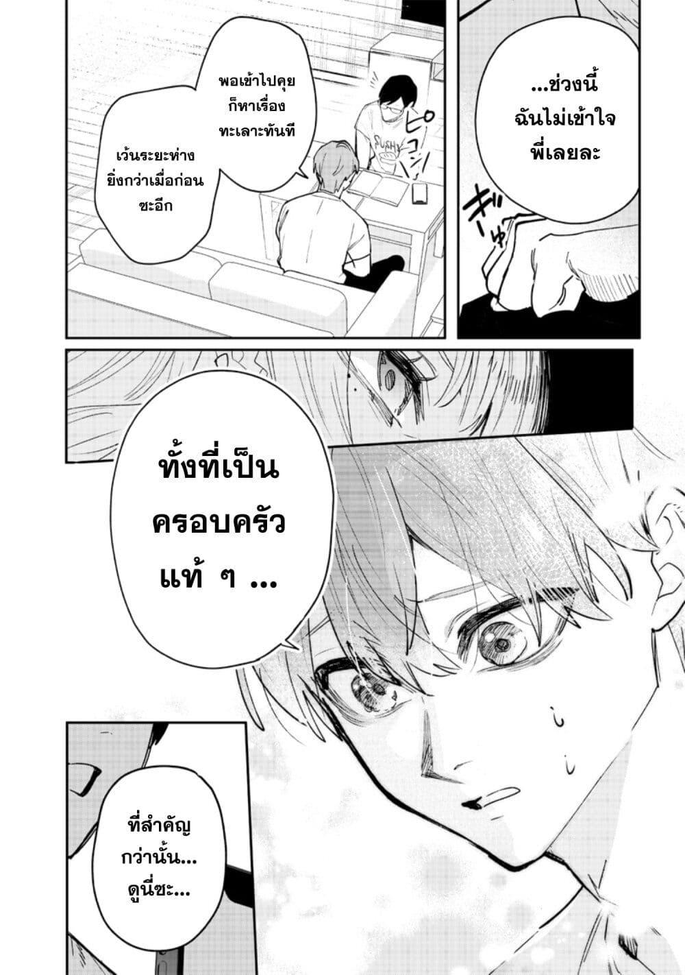 อ่านมังงะ Namaiki na Gal Ane wo Wakaraseru Hanashi ตอนที่ 1/16.jpg