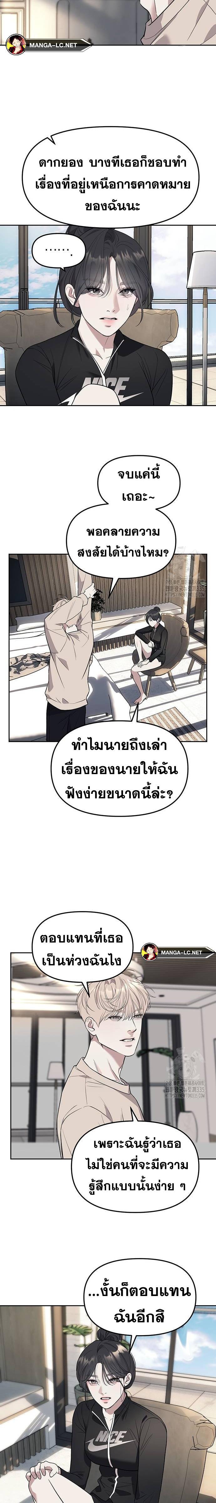 อ่านมังงะ Undercover! Chaebol High School ตอนที่ 65/16.jpg