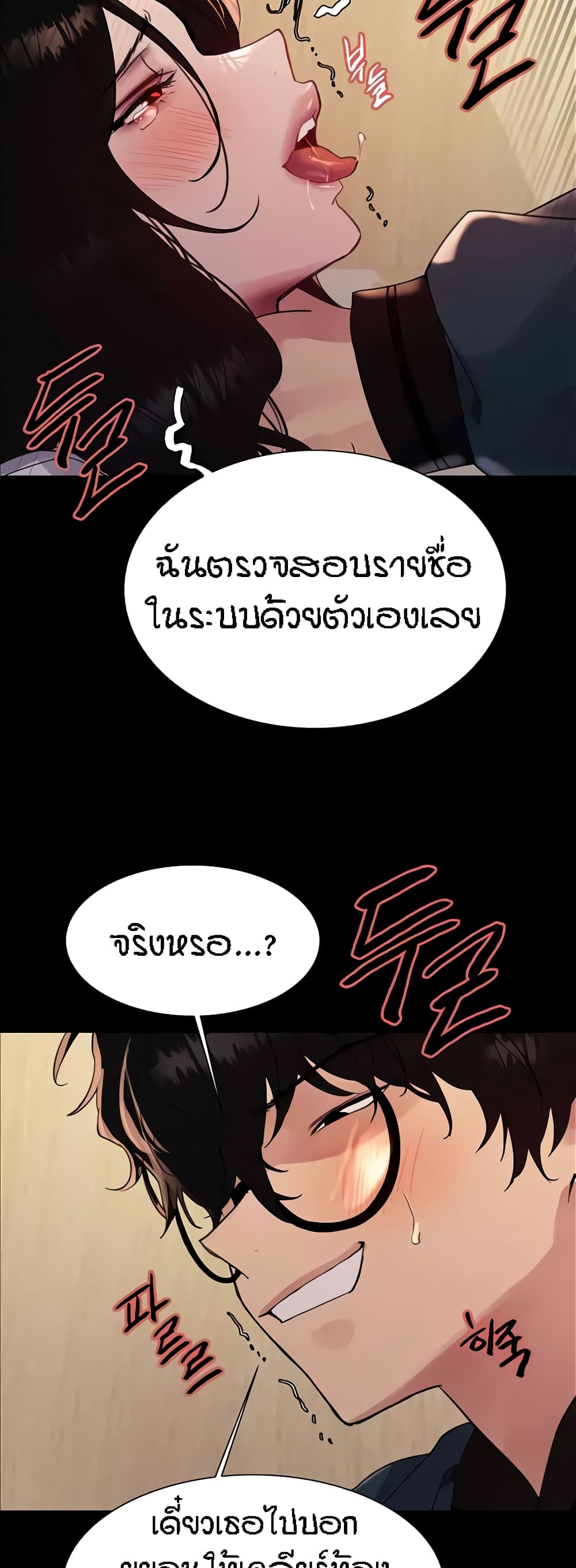 อ่านมังงะ Sex-stop Watch ตอนที่ 106/17.jpg