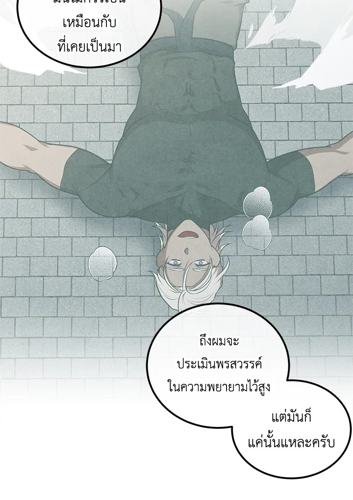 อ่านมังงะ Legendary Youngest Son of the Marquis House ตอนที่ 106/17.jpg