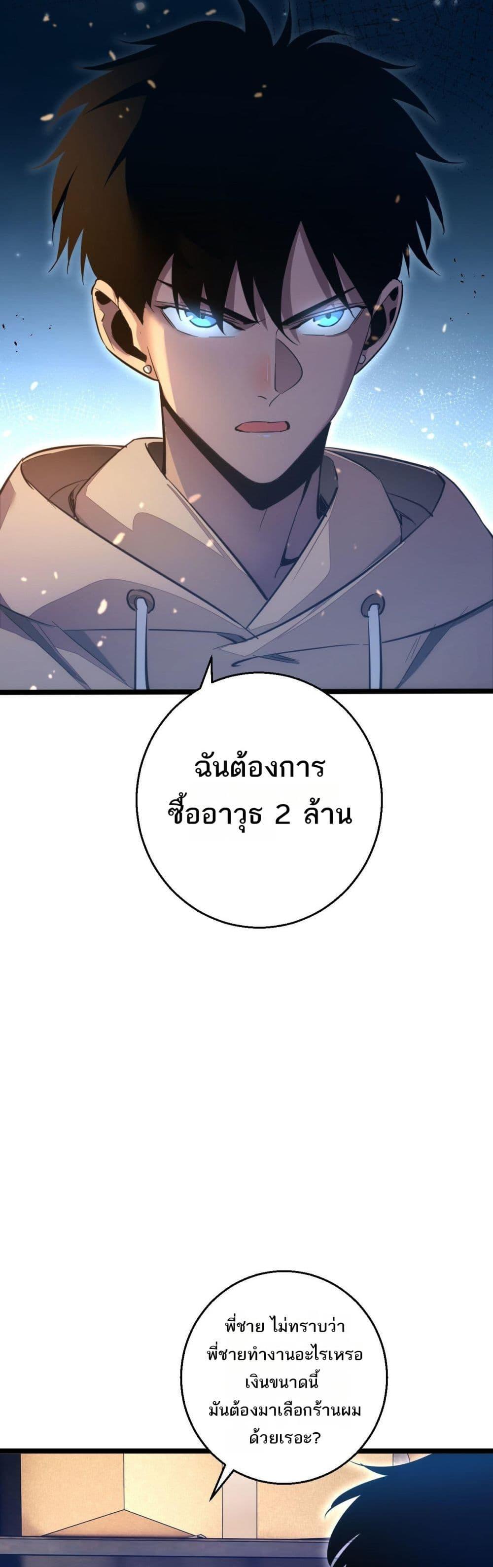 อ่านมังงะ Rebirth in the end times I reached the top by opening boxes ตอนที่ 5/17.jpg