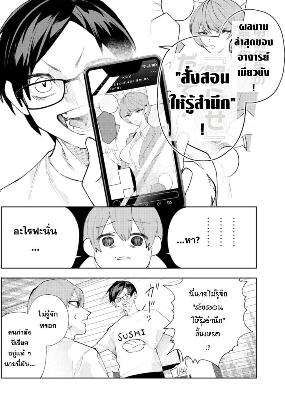 อ่านมังงะ Namaiki na Gal Ane wo Wakaraseru Hanashi ตอนที่ 1/17.jpg