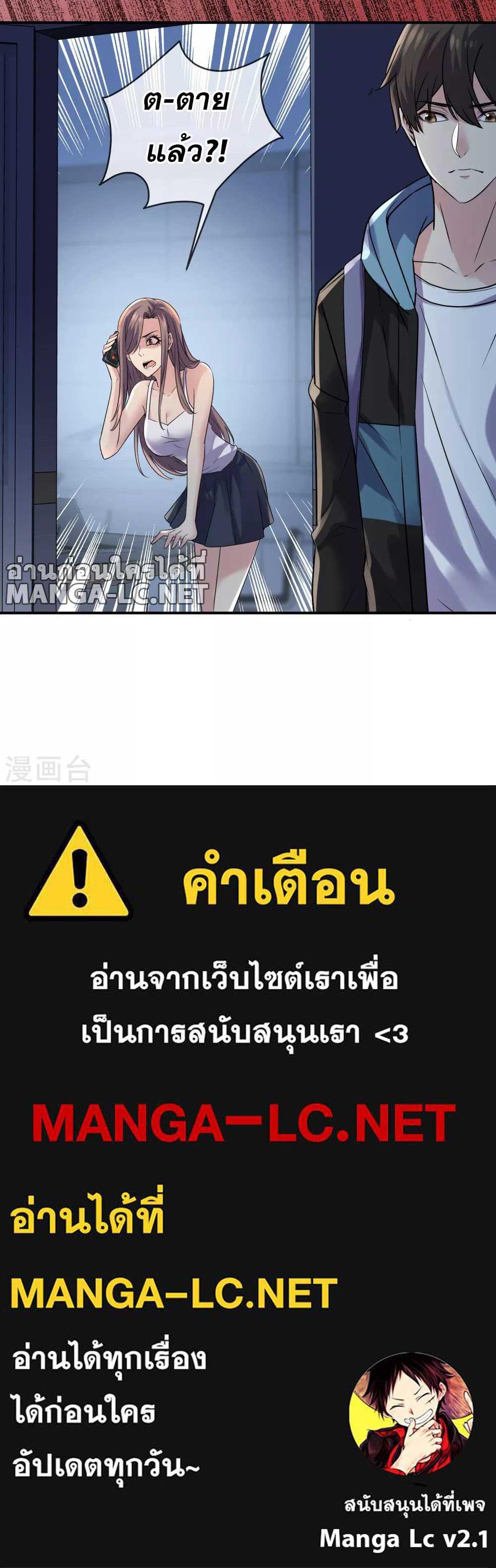 อ่านมังงะ My House of Horrors ตอนที่ 88/17.jpg