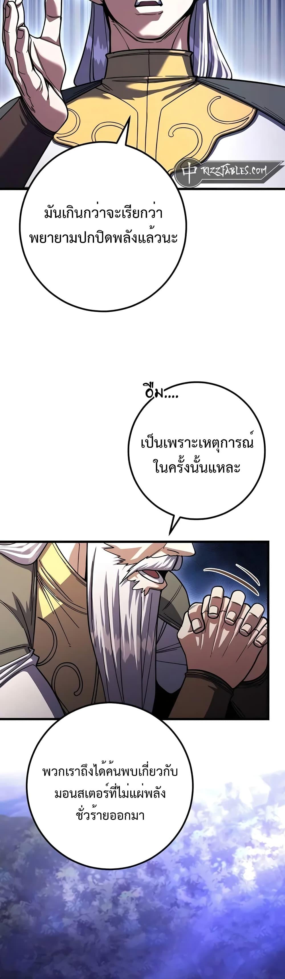 อ่านมังงะ I Picked A Hammer To Save The World ตอนที่ 81/17.jpg