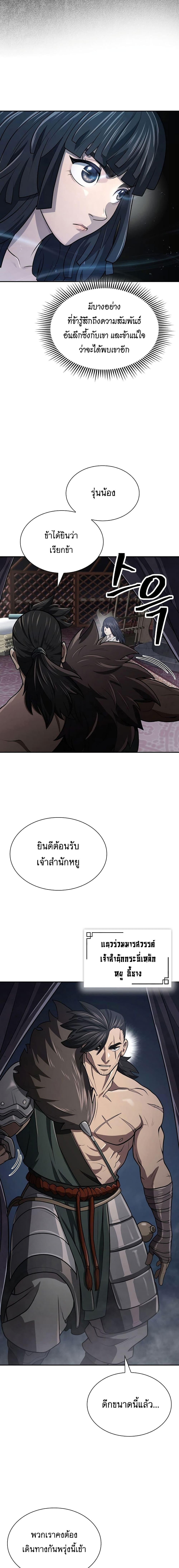 อ่านมังงะ Island of Swords and Devils ตอนที่ 12/17.jpg