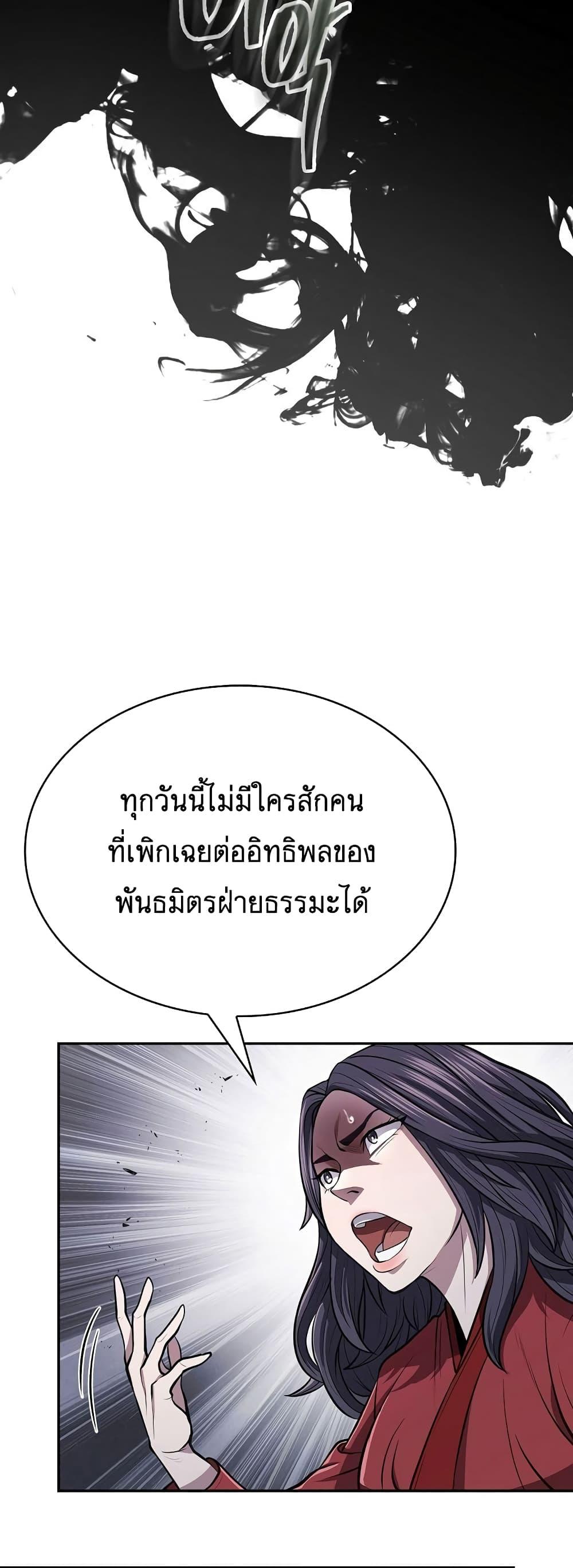 อ่านมังงะ Island of Swords and Devils ตอนที่ 19/17.jpg