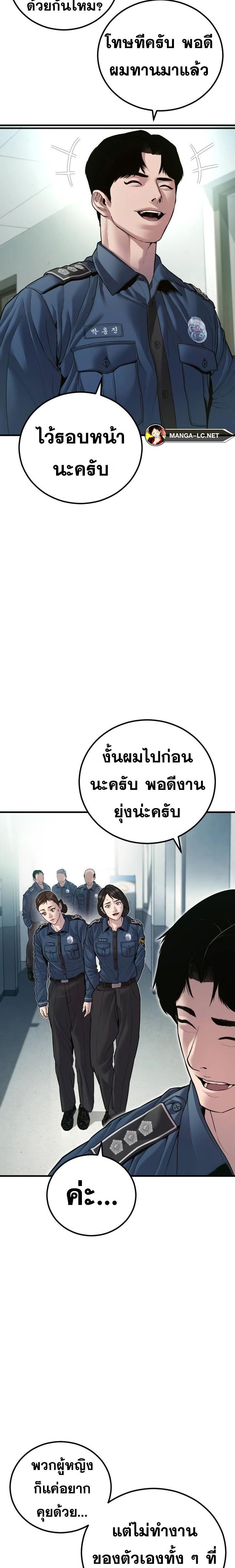 อ่านมังงะ Manager Kim ตอนที่ 147/17.jpg