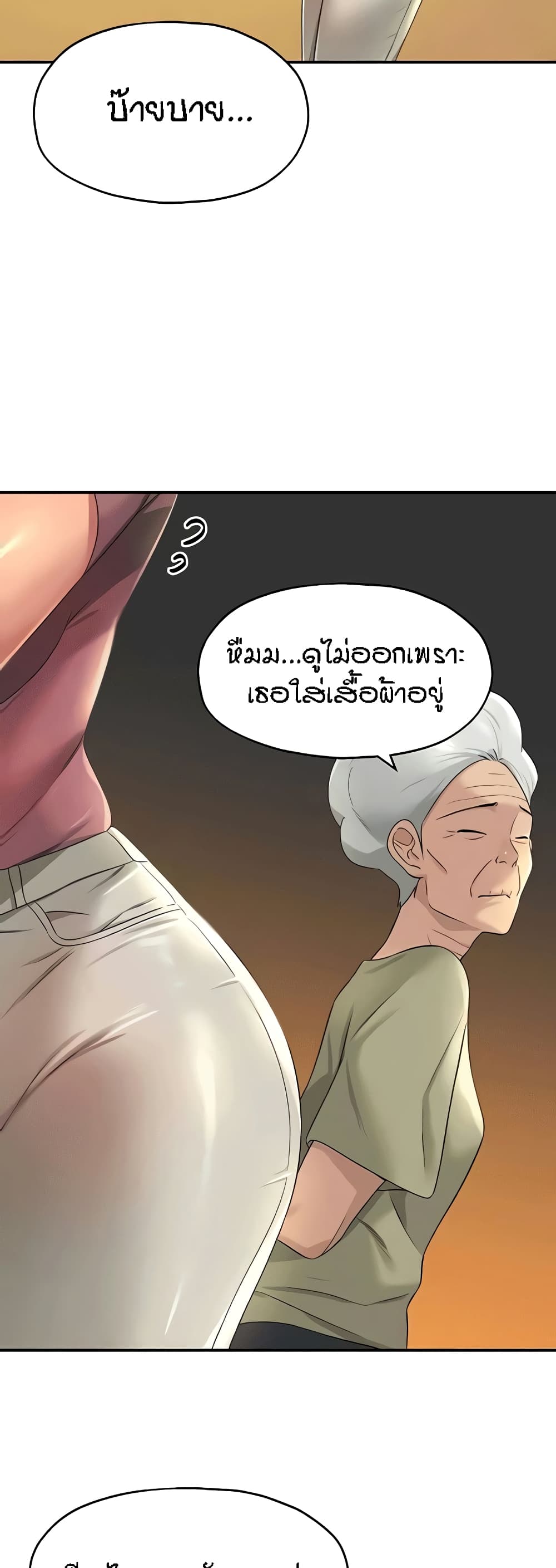 อ่านมังงะ Glory Hole ตอนที่ 75/17.jpg