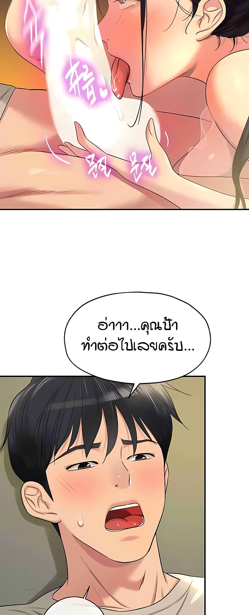 อ่านมังงะ Glory Hole ตอนที่ 76/17.jpg