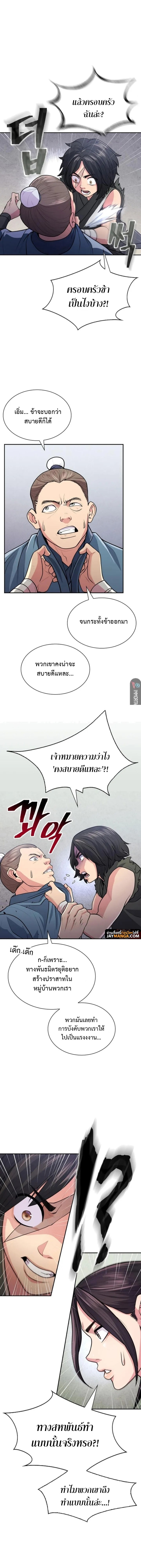 อ่านมังงะ Island of Swords and Devils ตอนที่ 7/17.jpg