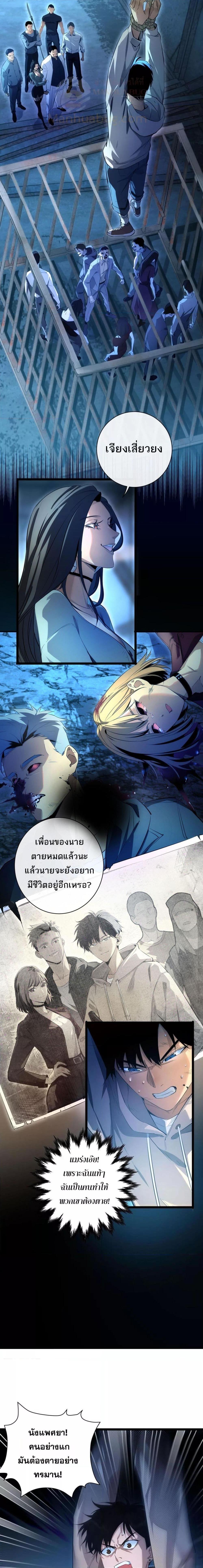 อ่านมังงะ Rebirth in the end times I reached the top by opening boxes ตอนที่ 1/1.jpg