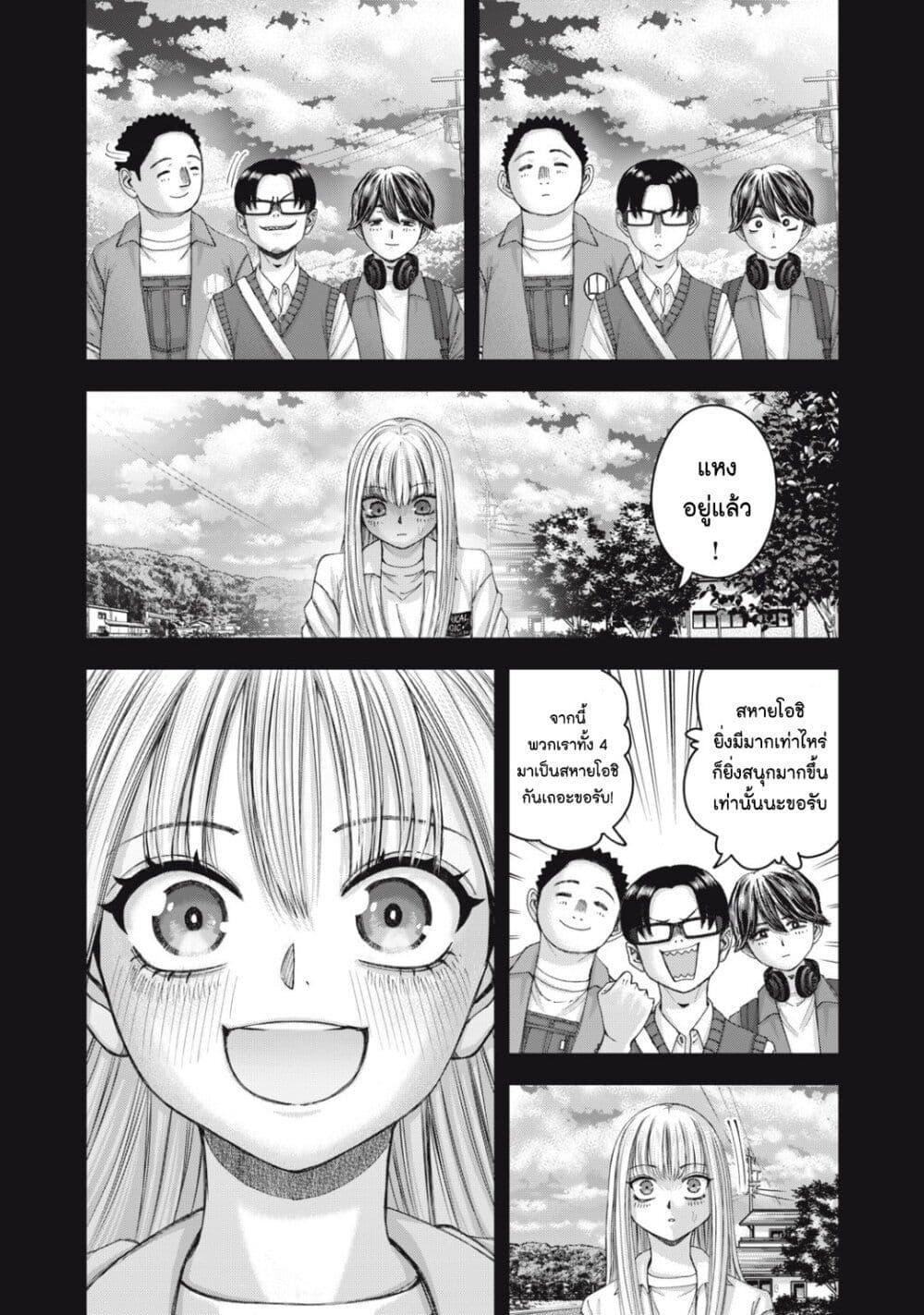 อ่านมังงะ Watashi no Arika ตอนที่ 62/17.jpg