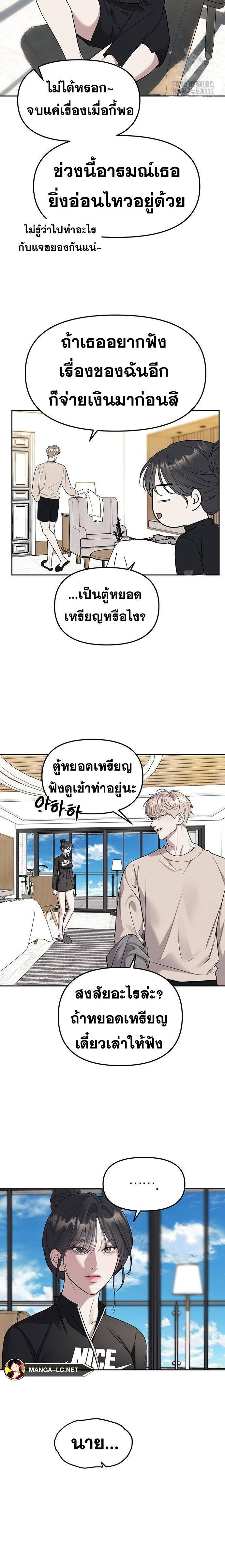 อ่านมังงะ Undercover! Chaebol High School ตอนที่ 65/17.jpg