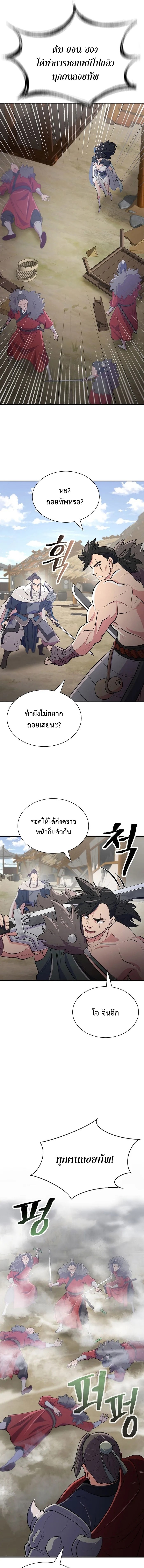 อ่านมังงะ Island of Swords and Devils ตอนที่ 11/18.jpg