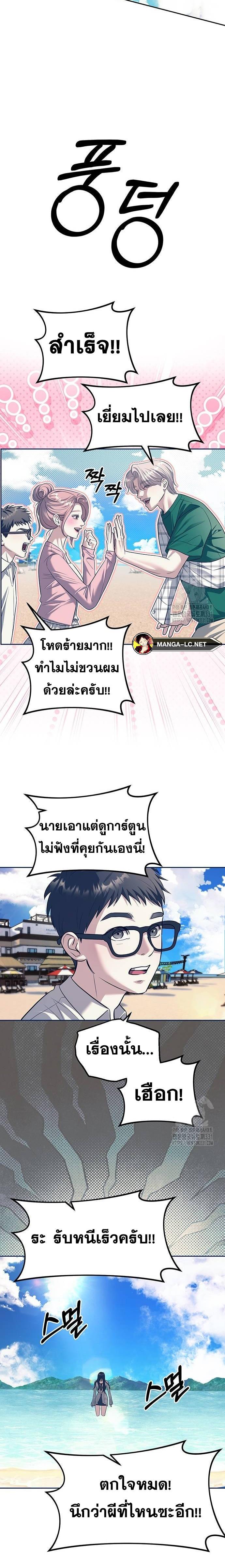 อ่านมังงะ Undercover! Chaebol High School ตอนที่ 63/18.jpg