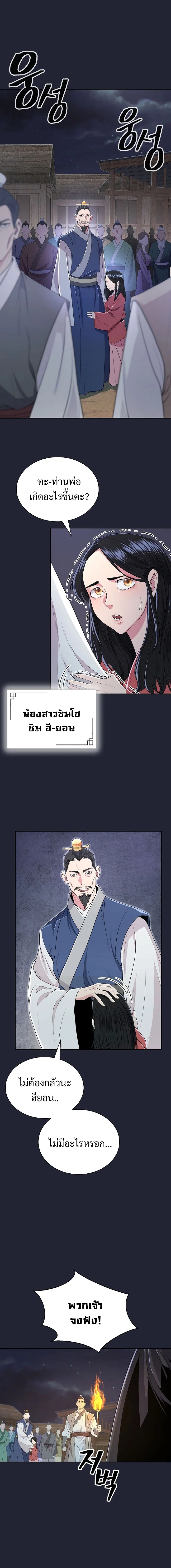 อ่านมังงะ Island of Swords and Devils ตอนที่ 2/18.jpg