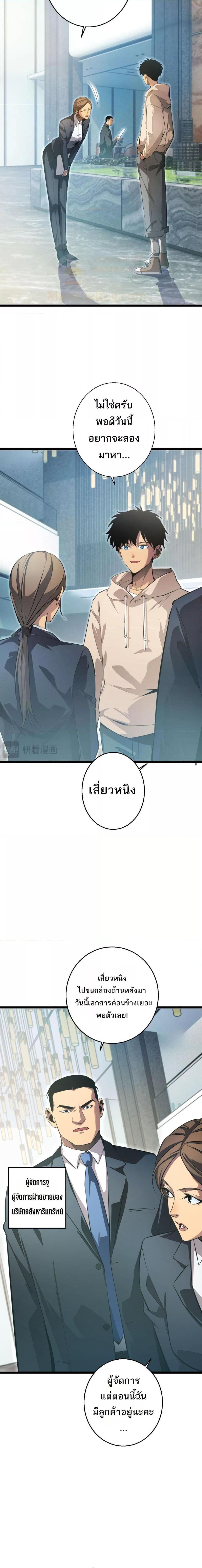 อ่านมังงะ Rebirth in the end times I reached the top by opening boxes ตอนที่ 1/18.jpg