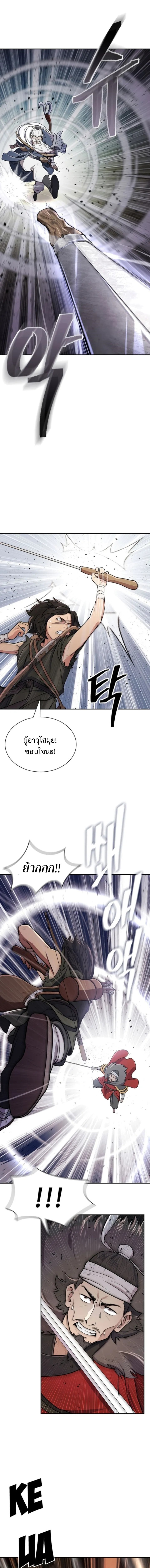 อ่านมังงะ Island of Swords and Devils ตอนที่ 5/18.jpg