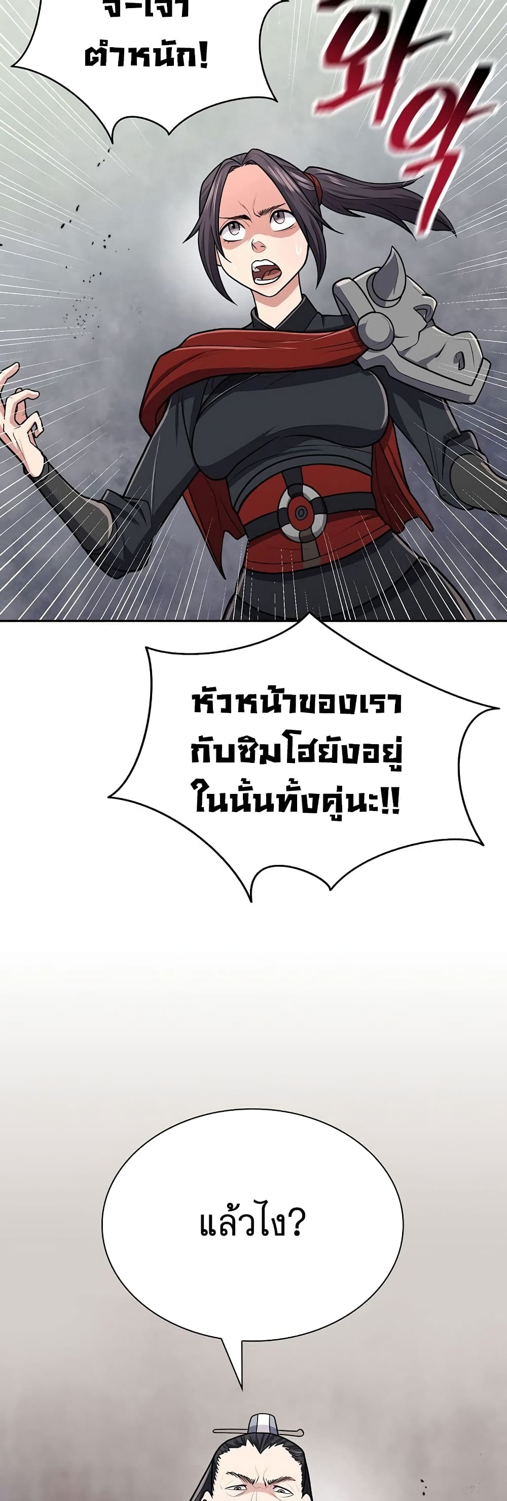 อ่านมังงะ Island of Swords and Devils ตอนที่ 15/18.jpg