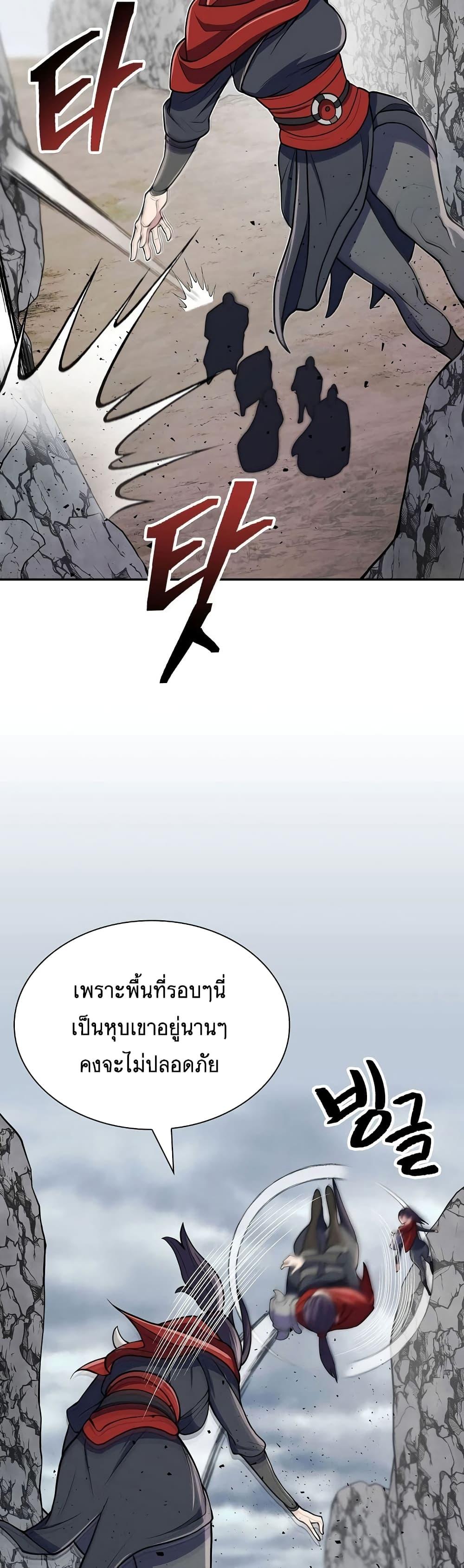 อ่านมังงะ Island of Swords and Devils ตอนที่ 13/18.jpg