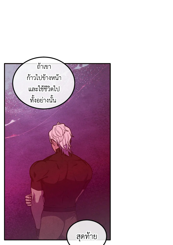 อ่านมังงะ Legendary Youngest Son of the Marquis House ตอนที่ 106/18.jpg