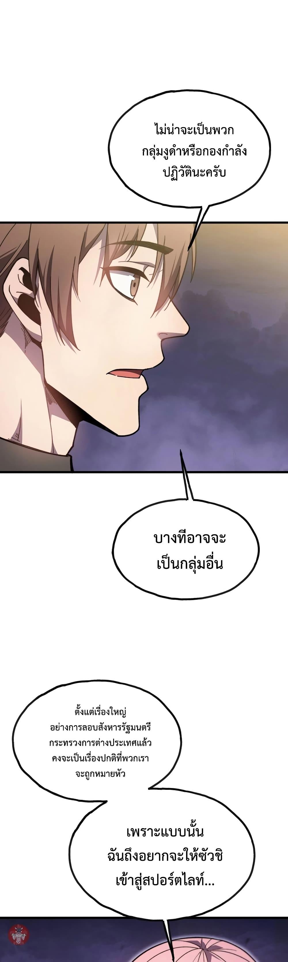 อ่านมังงะ Reborn As The Heavenly Martial Demon ตอนที่ 13/18.jpg