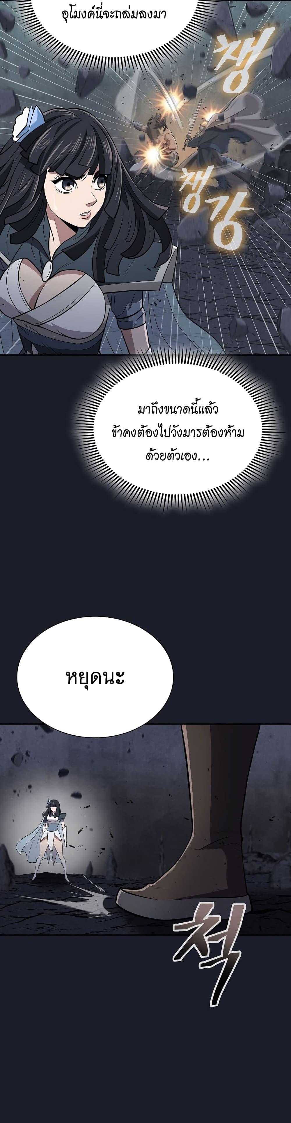 อ่านมังงะ Island of Swords and Devils ตอนที่ 14/18.jpg