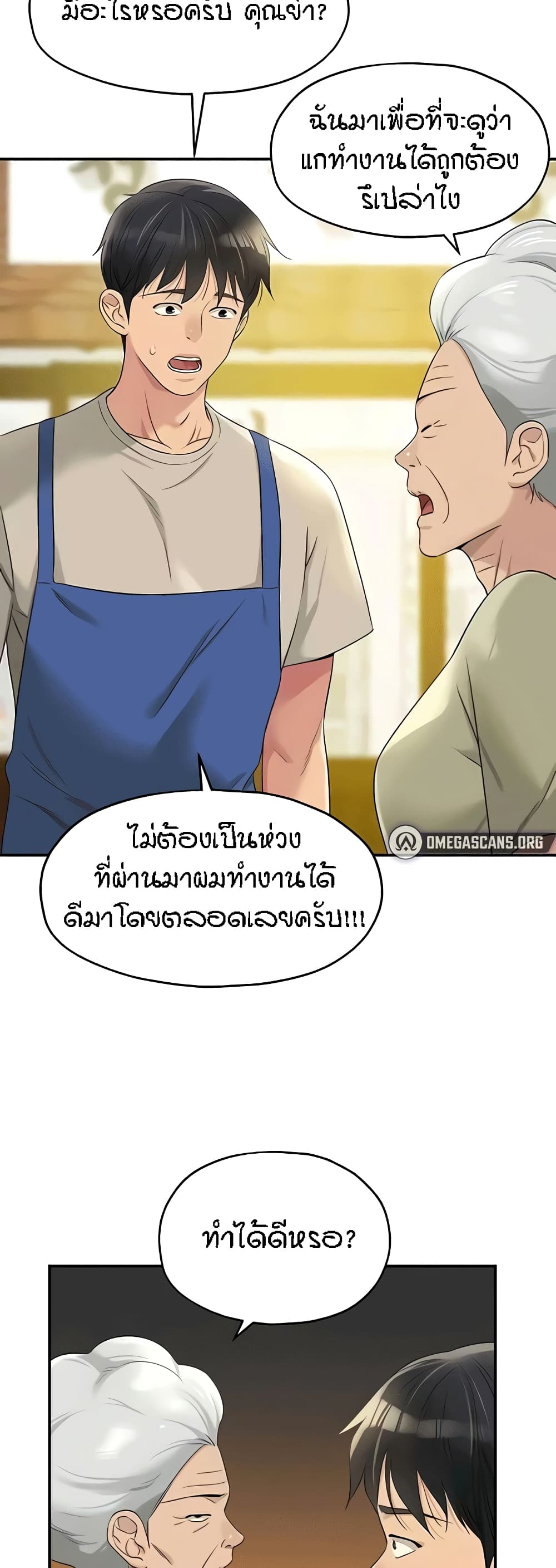 อ่านมังงะ Glory Hole ตอนที่ 75/18.jpg