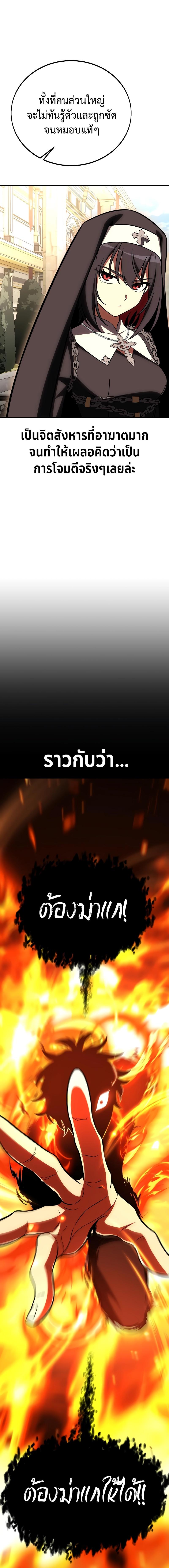 อ่านมังงะ I Killed an Academy Player ตอนที่ 41/18_0.jpg