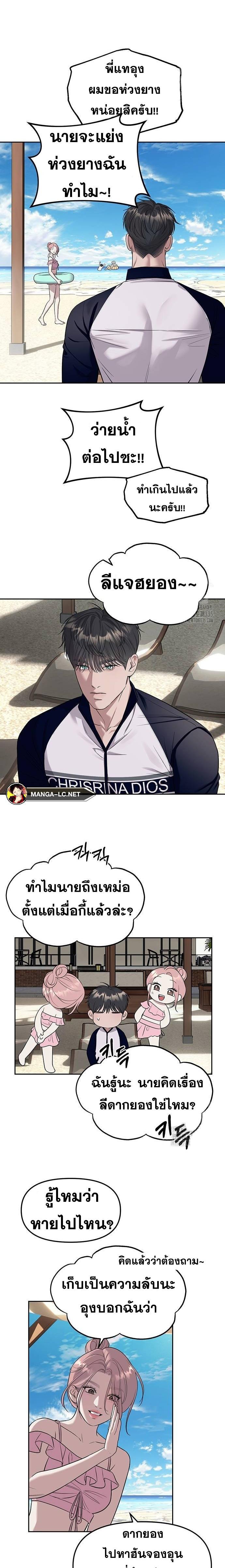 อ่านมังงะ Undercover! Chaebol High School ตอนที่ 65/18.jpg