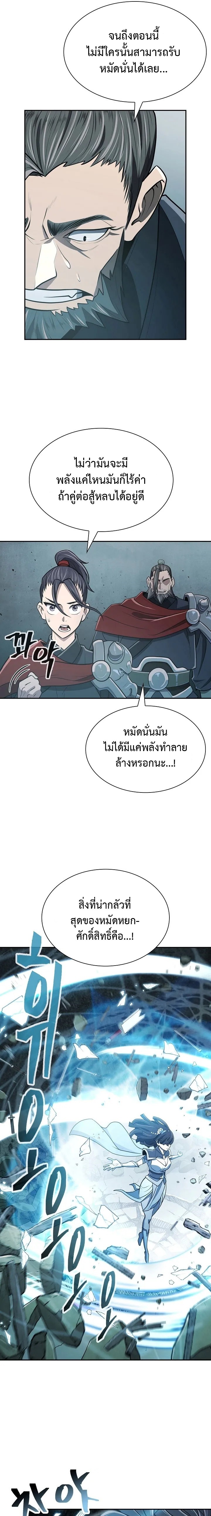 อ่านมังงะ Island of Swords and Devils ตอนที่ 10/18.jpg