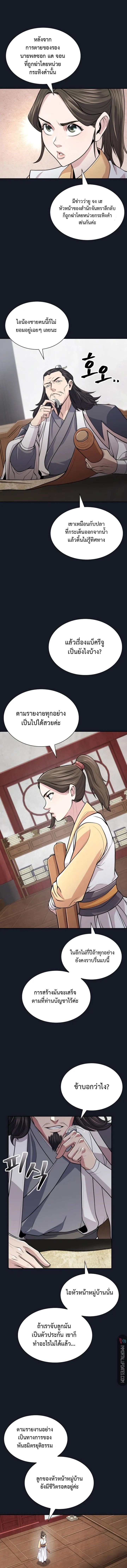 อ่านมังงะ Island of Swords and Devils ตอนที่ 6/18.jpg