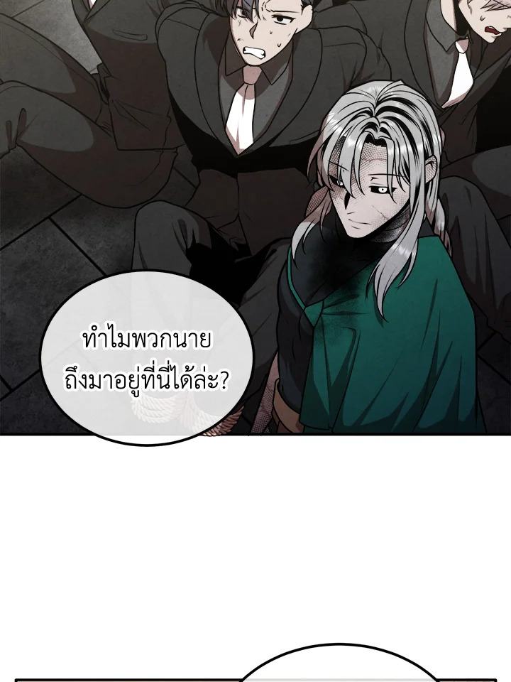 อ่านมังงะ Legendary Youngest Son of the Marquis House ตอนที่ 105/18.jpg