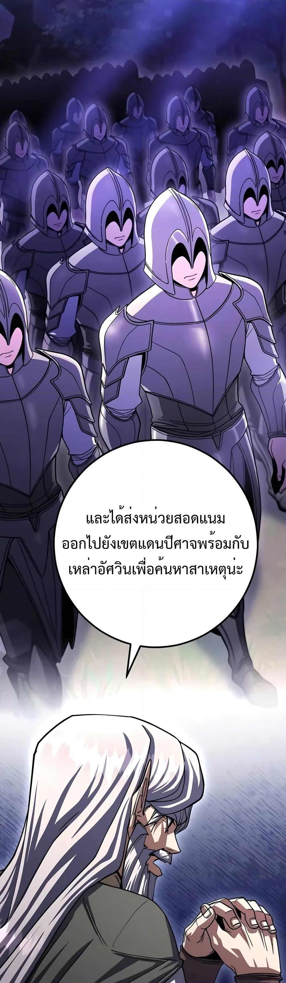 อ่านมังงะ I Picked A Hammer To Save The World ตอนที่ 81/18.jpg