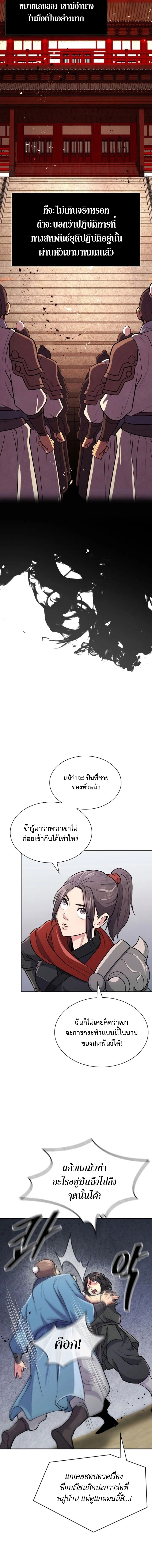 อ่านมังงะ Island of Swords and Devils ตอนที่ 7/19.jpg