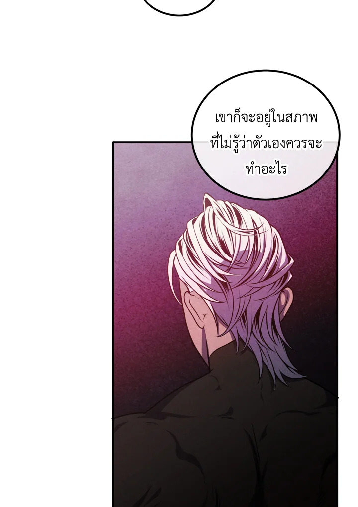 อ่านมังงะ Legendary Youngest Son of the Marquis House ตอนที่ 106/19.jpg