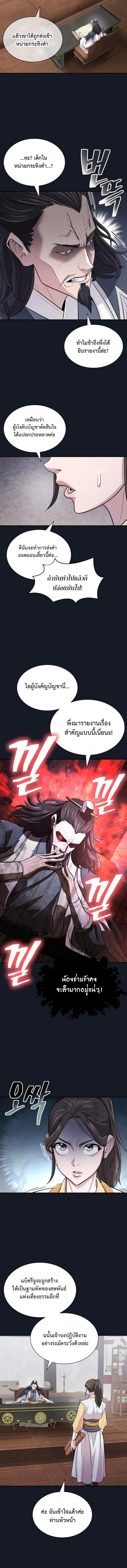 อ่านมังงะ Island of Swords and Devils ตอนที่ 6/19.jpg