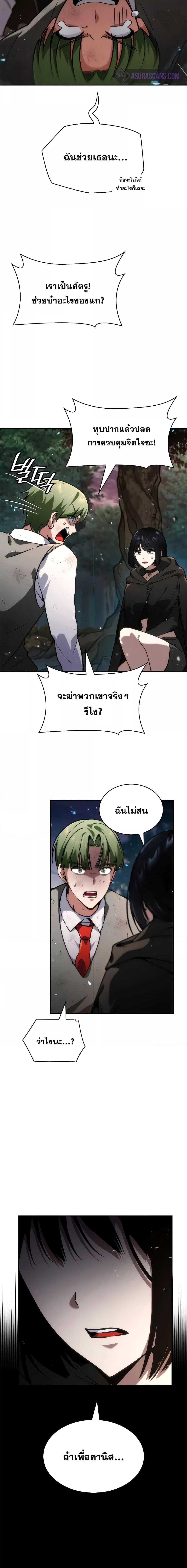 อ่านมังงะ ตอนที่ 78/19.jpg