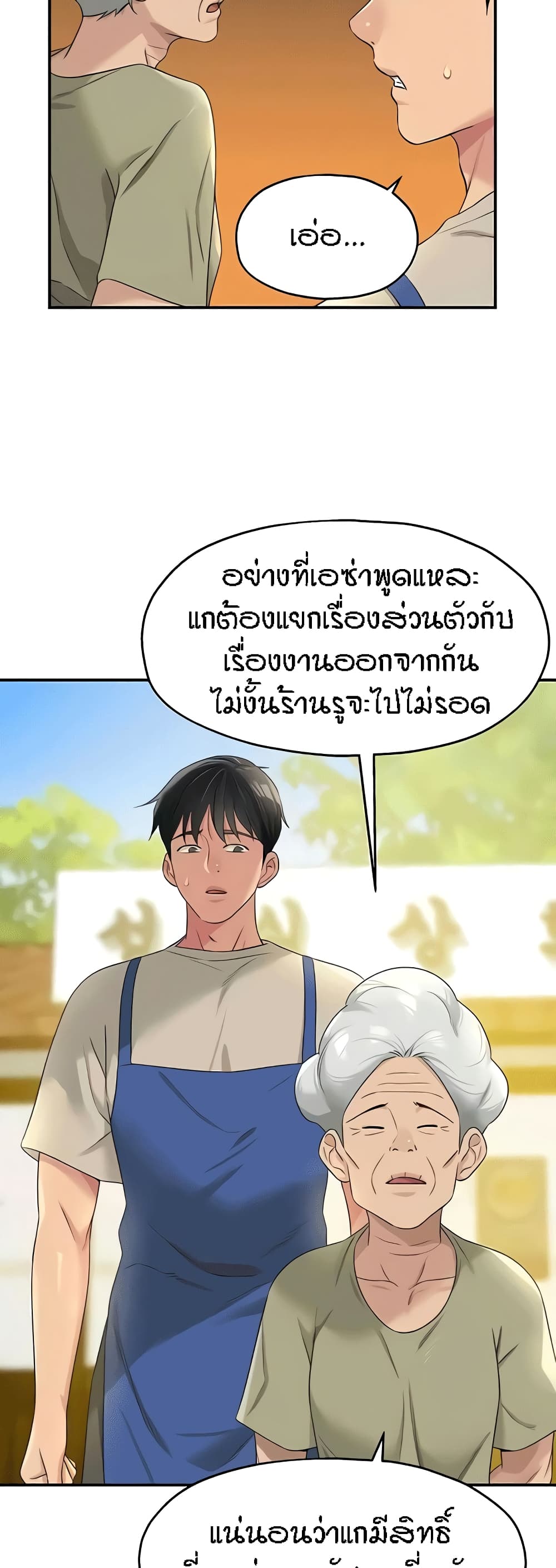 อ่านมังงะ Glory Hole ตอนที่ 75/19.jpg