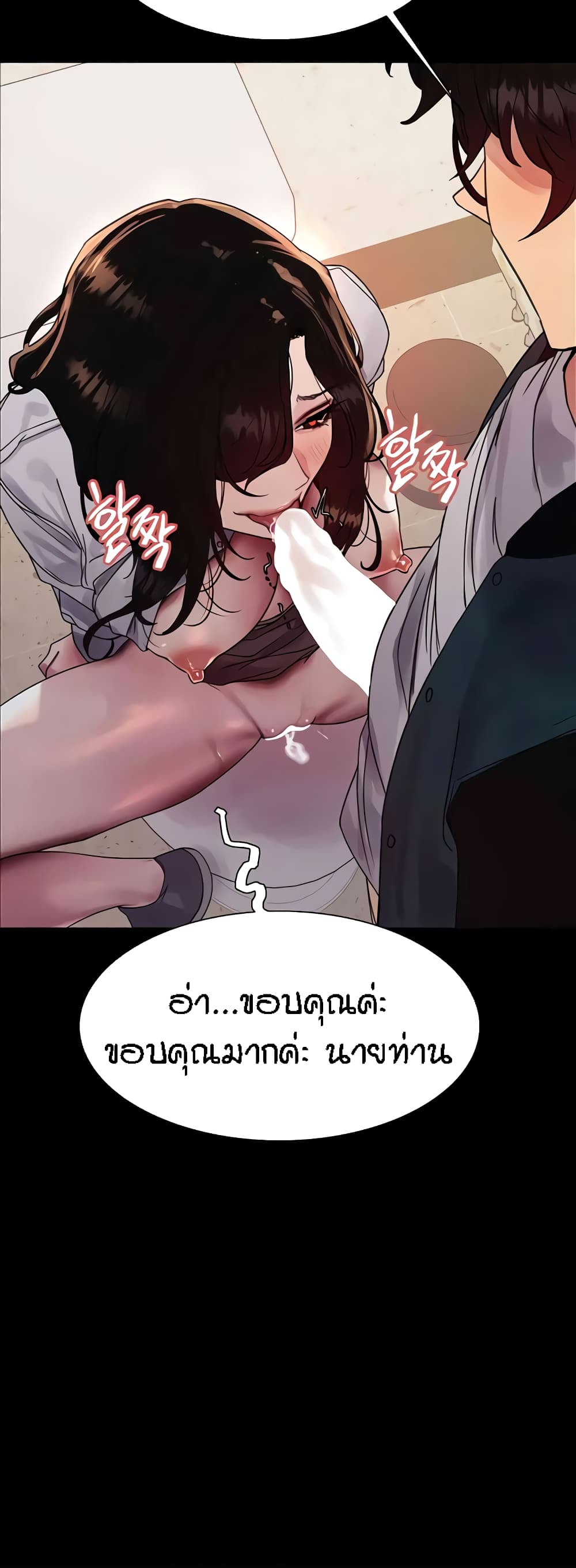 อ่านมังงะ Sex-stop Watch ตอนที่ 106/19.jpg