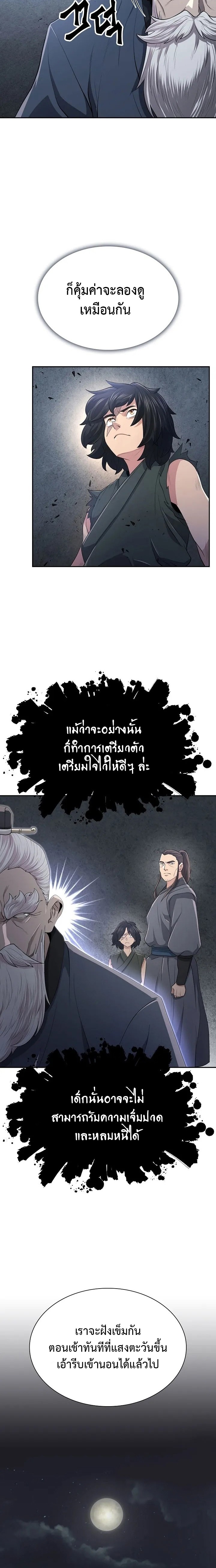 อ่านมังงะ Island of Swords and Devils ตอนที่ 8/19.jpg